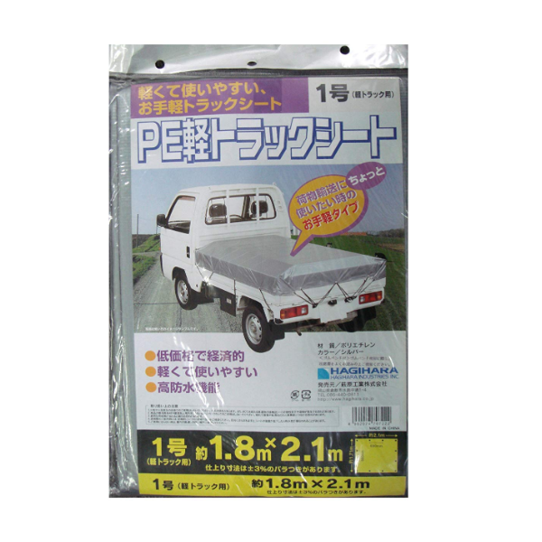 新入荷 日本製 広いキャビンの軽トラック用ターポリン トラックシート 約1.8m×1.8m シルバー STJ-SI 